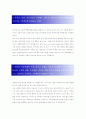 [ 하이마트 - 마케팅 ] 합격 자기소개서 합격 예문 (자소서 샘플) 2페이지