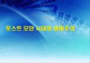 화장품 시장의 현황과 유통 분석 및 성공요인 (미샤 4P, STP) 1페이지