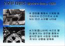화장품 시장의 현황과 유통 분석 및 성공요인 (미샤 4P, STP) 4페이지