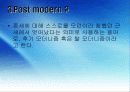 화장품 시장의 현황과 유통 분석 및 성공요인 (미샤 4P, STP) 5페이지