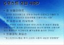 화장품 시장의 현황과 유통 분석 및 성공요인 (미샤 4P, STP) 7페이지