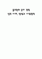 풀무원의 윤리 경영 실천 사례, 방법과 사업영역 1페이지