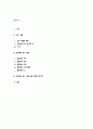 풀무원의 윤리 경영 실천 사례, 방법과 사업영역 2페이지