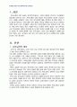 2012년 1학기 유아교육개론 중간시험과제물 B형(유아교육의특수성,교수학습매체와교재교구) 3페이지