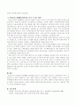 우리나라 여성들의 경제활동참여율이 선진국에 비해서 낮은 편이다. 따라서 여성들의 경제활동 참여율을 높일 수 있는 방안을 생각해보시오 3페이지