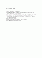 단순조화운동(예비) 3페이지