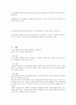 번지점프의가속도(결과) 4페이지