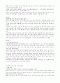 기러기 가족의 정의 사례 해결방법 2페이지