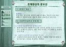 [사회복지실천]-관계형성대한 이해 발표 PPT 3페이지
