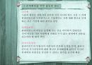[사회복지실천]-관계형성대한 이해 발표 PPT 8페이지