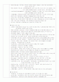 사회복지현장교육보고서 11페이지