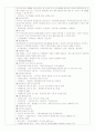 사회복지현장교육보고서 15페이지