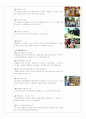 사회복지현장교육보고서 20페이지