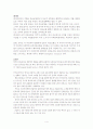 [사회복지정책론]식코감상문 4페이지
