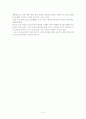 [사회복지정책론]식코감상문 6페이지