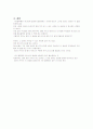신양성경에 나타난 시민 불복종-이야기성서 3페이지