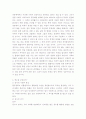 꼼수의 의미와 꼼수의 리더십 3페이지