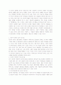 꼼수의 의미와 꼼수의 리더십 4페이지