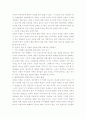 검경 수사권 논쟁의 본질과 한국의 검찰 및 경찰의 권한에 대한 바람직한 정립방안 4페이지