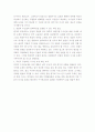 검경 수사권 논쟁의 본질과 한국의 검찰 및 경찰의 권한에 대한 바람직한 정립방안 5페이지