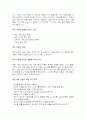 HRD의 활용도를 높이기 위한 촉진전FIR 2페이지