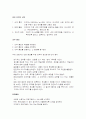 HRD의 활용도를 높이기 위한 촉진전FIR 3페이지