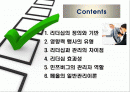 리더십의 기초와 관리이론 2페이지