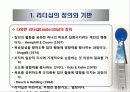 리더십의 기초와 관리이론 4페이지