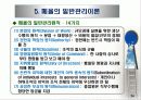 리더십의 기초와 관리이론 26페이지