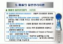 리더십의 기초와 관리이론 27페이지