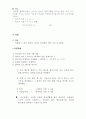 LOI실험 3페이지