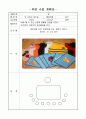 만4세)  동화: 빗 속에서 생긴일 8페이지