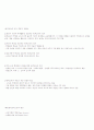 원격 교육은 전통적 교육 방법인 면대면 교육을 대체할수 있는가 3페이지