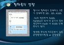 Point pleasant Silver bridge파괴분석 11페이지