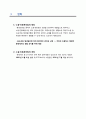환경법정리 소음진동법 2페이지