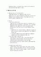 환경법정리 소음진동법 6페이지