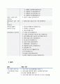 환경법정리 소음진동법 10페이지