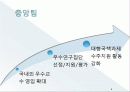 중앙대학교 글로벌 발전 방안 8페이지