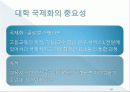 중앙대학교 글로벌 발전 방안 16페이지