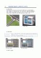 비점오염저감도로 생태공학적도로 5페이지