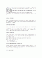 63빌딩의 구조적 특징 및 시공적 특징 6페이지
