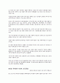 63빌딩의 구조적 특징 및 시공적 특징 10페이지