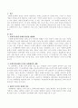 [사회복지] 사회복지정책의 형성과정에 대해 설명 2페이지