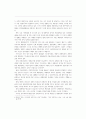 현행 헌법상 권력구조 개선방안 5페이지