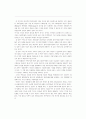현행 헌법상 권력구조 개선방안 11페이지