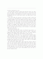현행 헌법상 권력구조 개선방안 25페이지
