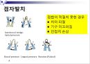 발치 8페이지