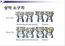 발치 9페이지