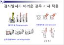 발치 11페이지