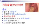 발치 19페이지